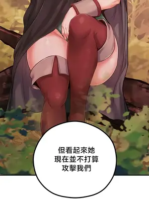 轉生惡魔的後宮復仇 1-50話[完結]_044023