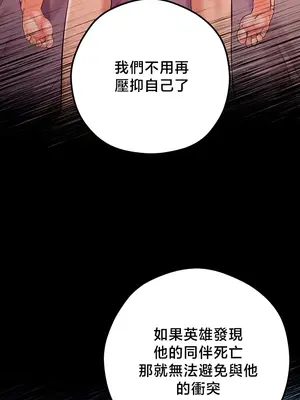 轉生惡魔的後宮復仇 1-50話[完結]_045026