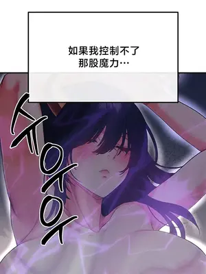 轉生惡魔的後宮復仇 1-50話[完結]_045034