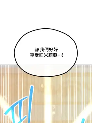 轉生惡魔的後宮復仇 1-50話[完結]_045041