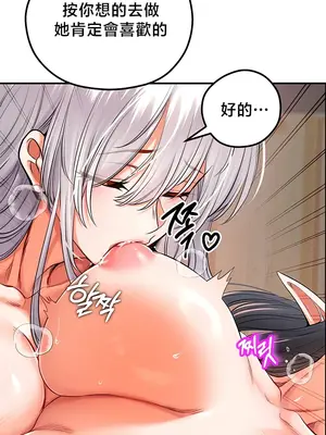 轉生惡魔的後宮復仇 1-50話[完結]_046008