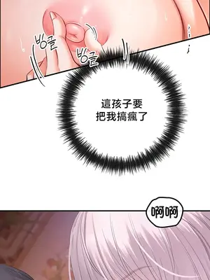 轉生惡魔的後宮復仇 1-50話[完結]_046015