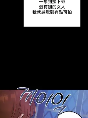 轉生惡魔的後宮復仇 1-50話[完結]_047019