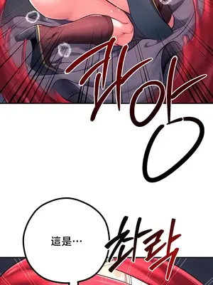 轉生惡魔的後宮復仇 1-50話[完結]_047031