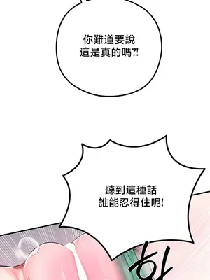 轉生惡魔的後宮復仇 1-50話[完結]_047037