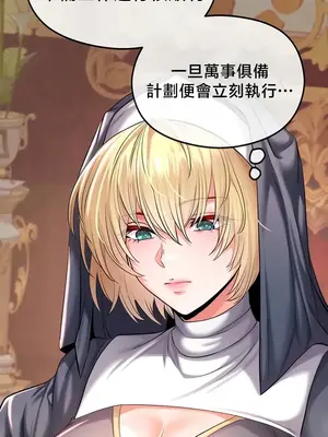 轉生惡魔的後宮復仇 1-50話[完結]_048005