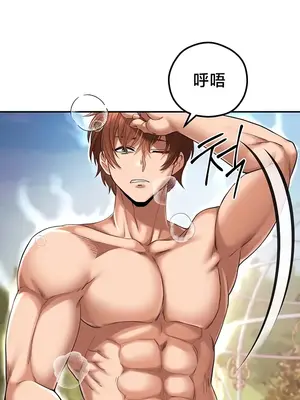 轉生惡魔的後宮復仇 1-50話[完結]_048007