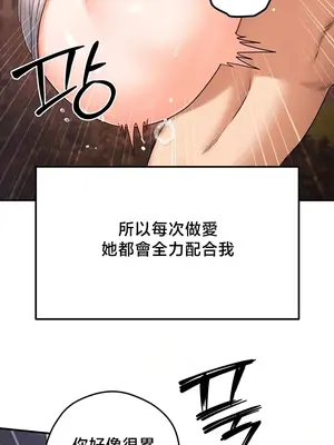 轉生惡魔的後宮復仇 1-50話[完結]_048011