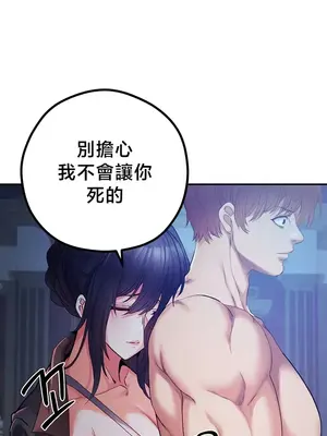 轉生惡魔的後宮復仇 1-50話[完結]_048015