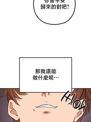 轉生惡魔的後宮復仇 1-50話[完結]_048018