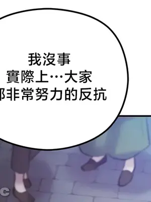 轉生惡魔的後宮復仇 1-50話[完結]_048024