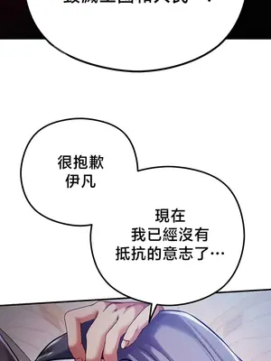 轉生惡魔的後宮復仇 1-50話[完結]_048026