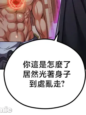 轉生惡魔的後宮復仇 1-50話[完結]_048029