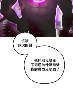 轉生惡魔的後宮復仇 1-50話[完結]_048030