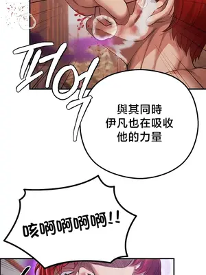 轉生惡魔的後宮復仇 1-50話[完結]_049010