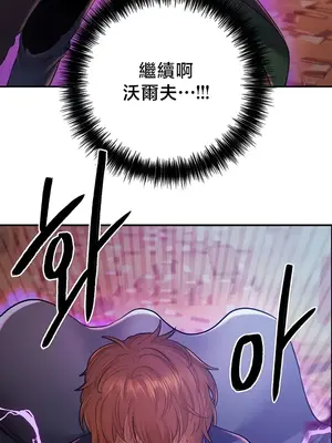 轉生惡魔的後宮復仇 1-50話[完結]_049011