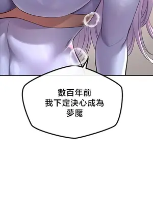 轉生惡魔的後宮復仇 1-50話[完結]_049026