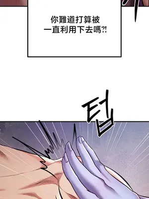 轉生惡魔的後宮復仇 1-50話[完結]_049028