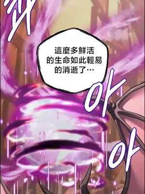 轉生惡魔的後宮復仇 1-50話[完結]_049036