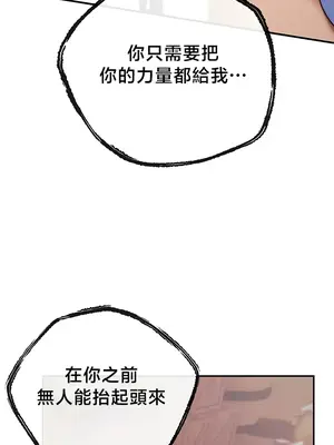 轉生惡魔的後宮復仇 1-50話[完結]_049037