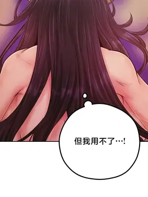 轉生惡魔的後宮復仇 1-50話[完結]_049043