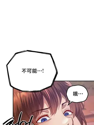 轉生惡魔的後宮復仇 1-50話[完結]_049045