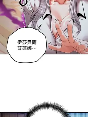 轉生惡魔的後宮復仇 1-50話[完結]_050003