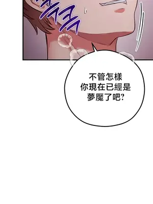 轉生惡魔的後宮復仇 1-50話[完結]_050016