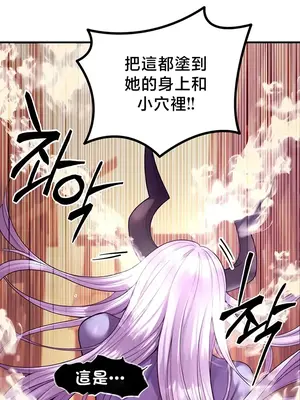 轉生惡魔的後宮復仇 1-50話[完結]_050026