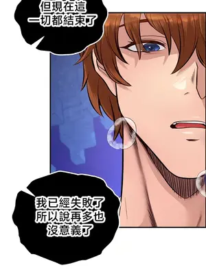 轉生惡魔的後宮復仇 1-50話[完結]_050035