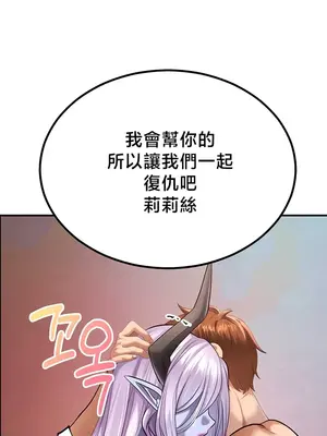 轉生惡魔的後宮復仇 1-50話[完結]_050041