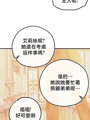 轉生惡魔的後宮復仇 1-50話[完結]_050048