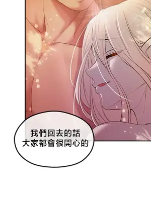 轉生惡魔的後宮復仇 1-50話[完結]_050052