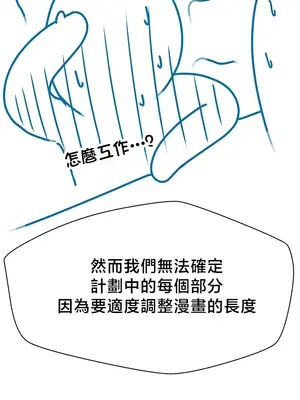 轉生惡魔的後宮復仇 1-50話[完結]_051005