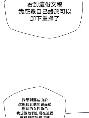 轉生惡魔的後宮復仇 1-50話[完結]_051007