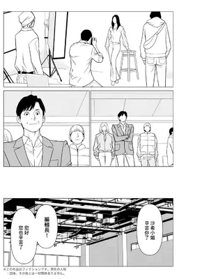 [タカスギコウ] SAKI 38 第9話 [中国翻訳]_04_kaio