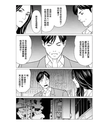 [タカスギコウ] SAKI 38 第9話 [中国翻訳]_07_pjin