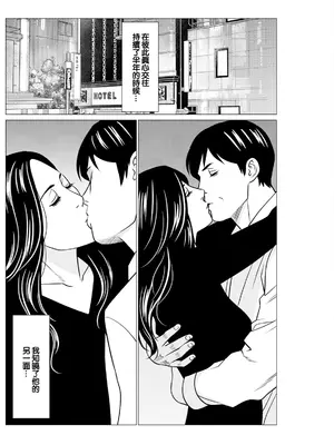 [タカスギコウ] SAKI 38 第9話 [中国翻訳]_10_vkwg