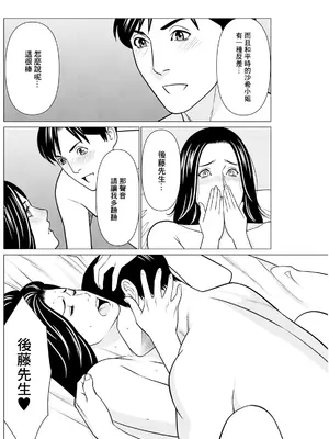 [タカスギコウ] SAKI 38 第9話 [中国翻訳]_14_lull