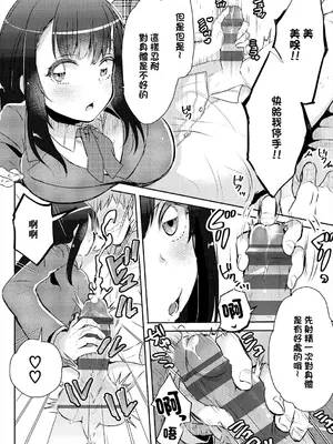 [フジツナ] 親子で [中国翻訳]_06_tbis