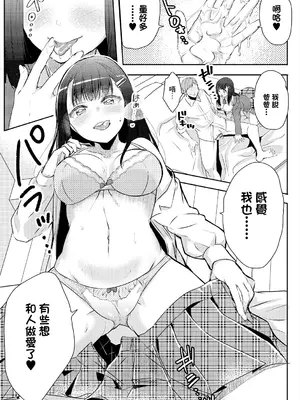 [フジツナ] 親子で [中国翻訳]_07_idku