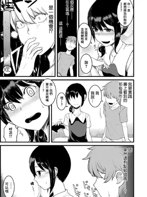 [リンボ] オーダーオブエロス [中国翻訳]_06_ntuf