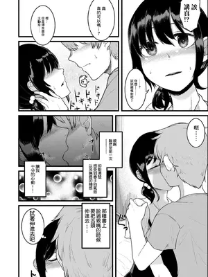 [リンボ] オーダーオブエロス [中国翻訳]_07_lsex