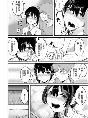 [リンボ] オーダーオブエロス [中国翻訳]_11_xcex