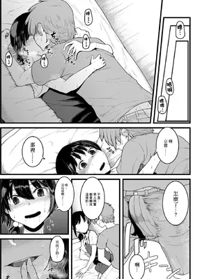 [リンボ] オーダーオブエロス [中国翻訳]_12_dykm