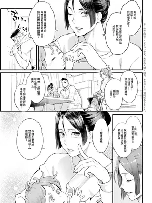 [三上キャノン] 両手にフラワー 第7話 [中国翻訳]_03_tjxd