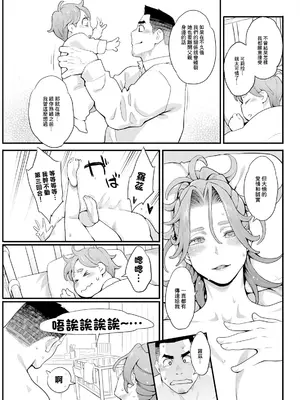 [三上キャノン] 両手にフラワー 第7話 [中国翻訳]_19_fpen