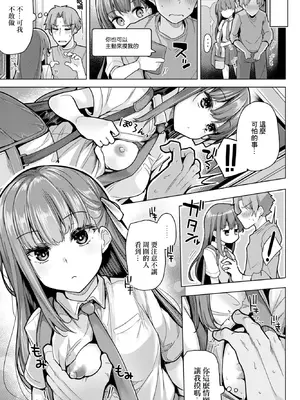 [吉田] まさぐぅる [中国翻訳]_07_aonr