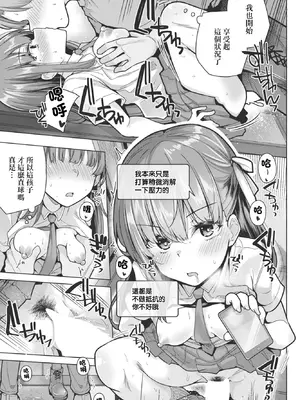 [吉田] まさぐぅる [中国翻訳]_17_ggcv