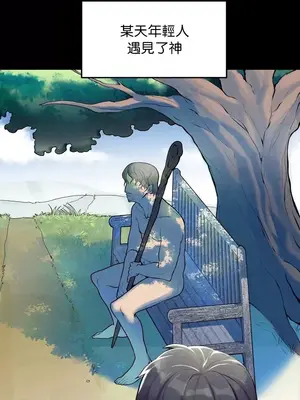 六九大學求生手冊 1-35話[完結]_001001